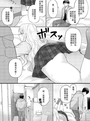 [合体星人 (星人) ] 君を眠らせてでも！ [中譯]_04