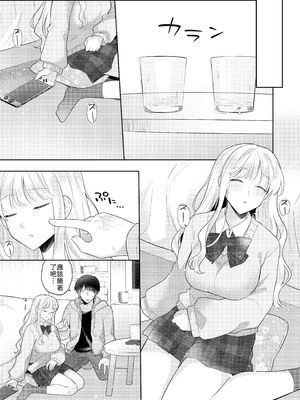 [合体星人 (星人) ] 君を眠らせてでも！ [中譯]_06