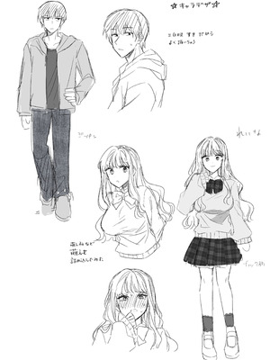 [合体星人 (星人) ] 君を眠らせてでも！ [中譯]_44