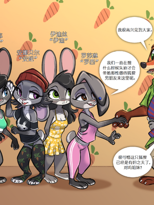 [Siroc] Hospitality (Zootopia)