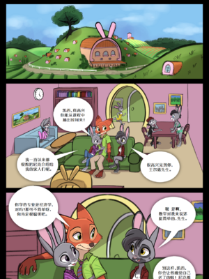 [Siroc] Hospitality (Zootopia)_001