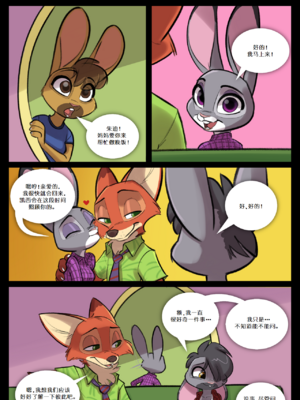 [Siroc] Hospitality (Zootopia)_002