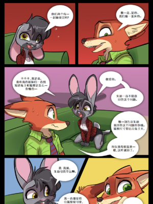 [Siroc] Hospitality (Zootopia)_003