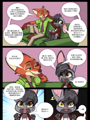 [Siroc] Hospitality (Zootopia)_004