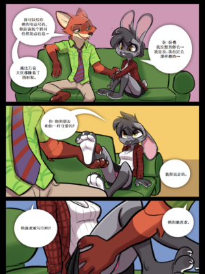 [Siroc] Hospitality (Zootopia)_005