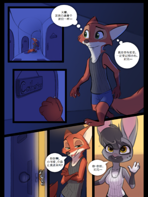 [Siroc] Hospitality (Zootopia)_012