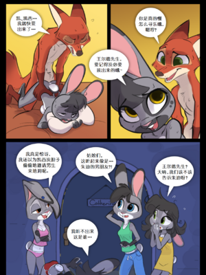 [Siroc] Hospitality (Zootopia)_024