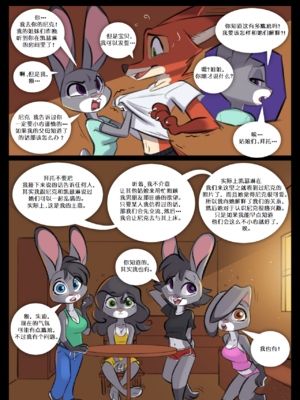 [Siroc] Hospitality (Zootopia)_028