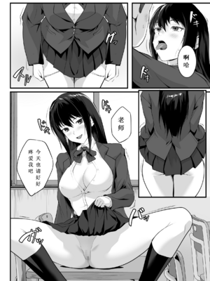 [ROMOMATA] 教え子のマ〇コ使い放題になった話｜女学生的小〇变成可以尽情使用的故事！_嫵偊巕偺丒丒丒_003