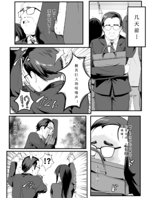 [ROMOMATA] 教え子のマ〇コ使い放題になった話｜女学生的小〇变成可以尽情使用的故事！_嫵偊巕偺丒丒丒_005