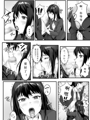 [ROMOMATA] 教え子のマ〇コ使い放題になった話｜女学生的小〇变成可以尽情使用的故事！_嫵偊巕偺丒丒丒_009