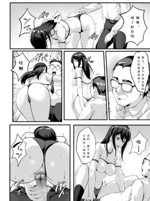 [ROMOMATA] 教え子のマ〇コ使い放題になった話｜女学生的小〇变成可以尽情使用的故事！_嫵偊巕偺丒丒丒_017