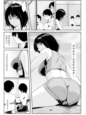 [ROMOMATA] 幼馴染とヤっただけなのに！｜明明只是试着和青梅竹马做了一下而已！_僐儈僢僋_003