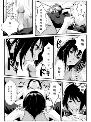 [ROMOMATA] 幼馴染とヤっただけなのに！｜明明只是试着和青梅竹马做了一下而已！_僐儈僢僋_007