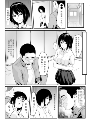 [ROMOMATA] 幼馴染とヤっただけなのに！｜明明只是试着和青梅竹马做了一下而已！_僐儈僢僋_013