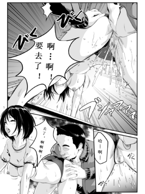 [ROMOMATA] 幼馴染とヤっただけなのに！｜明明只是试着和青梅竹马做了一下而已！_僐儈僢僋_018