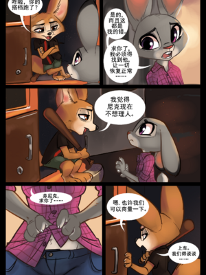 [Siroc] Backseat Bargain (Zootopia)[DoreaMR233个人汉化]_02