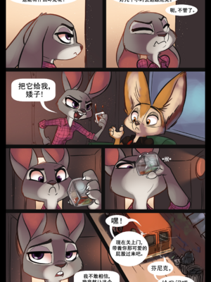 [Siroc] Backseat Bargain (Zootopia)[DoreaMR233个人汉化]_06