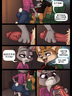[Siroc] Backseat Bargain (Zootopia)[DoreaMR233个人汉化]_08
