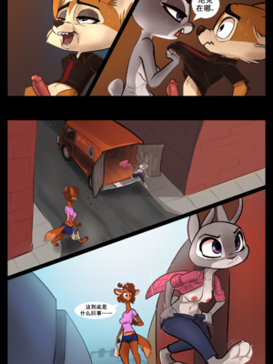 [Siroc] Backseat Bargain (Zootopia)[DoreaMR233个人汉化]_23