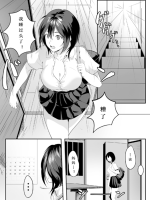 [ROMOMATA] 何をされても目を覚まさない義姉が近所のエロ〇キに悪戯されていた｜无论被做了什么都不会醒来的表姐！_002