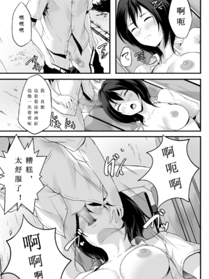 [ROMOMATA] 何をされても目を覚まさない義姉が近所のエロ〇キに悪戯されていた｜无论被做了什么都不会醒来的表姐！_020