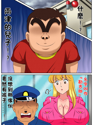 [良原カヲル] 実は性に無関心だった麗子は悪ガキにやりたい放題弄ばれて・・・(對性愛一竅不通的麗子，被色小鬼肆意妄為……)_03