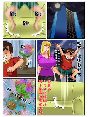 [良原カヲル] 実は性に無関心だった麗子は悪ガキにやりたい放題弄ばれて・・・(對性愛一竅不通的麗子，被色小鬼肆意妄為……)_09