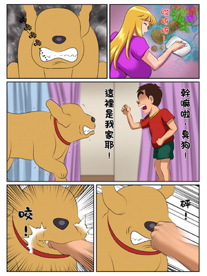 [良原カヲル] 実は性に無関心だった麗子は悪ガキにやりたい放題弄ばれて・・・(對性愛一竅不通的麗子，被色小鬼肆意妄為……)_10