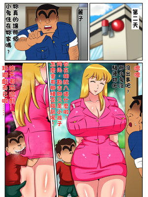 [良原カヲル] 実は性に無関心だった麗子は悪ガキにやりたい放題弄ばれて・・・(對性愛一竅不通的麗子，被色小鬼肆意妄為……)_40