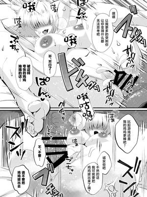 (C107)[ami-だぶつ(阿見)]陰キャニケをグラビア撮影と騙して生ハメAV出演させちゃいました!!(勝利の女神：NIKKE)[DL版][禁漫漢化組]_00019