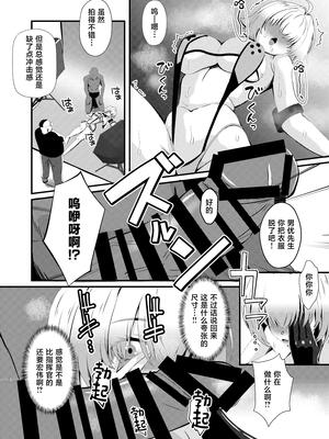 (C107)[ami-だぶつ(阿見)]陰キャニケをグラビア撮影と騙して生ハメAV出演させちゃいました!!(勝利の女神：NIKKE)[DL版][禁漫漢化組]_00009