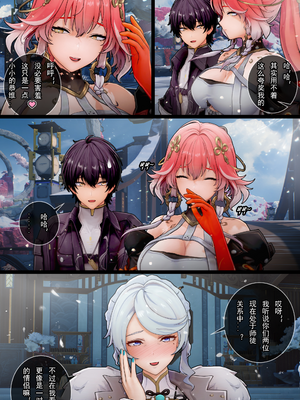 [ActualE・エクス] Changli's Lesson~ (鳴潮)[Z个人翻译]_05_changli_2