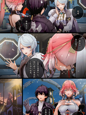 [ActualE・エクス] Changli's Lesson~ (鳴潮)[Z个人翻译]_06_changli_3