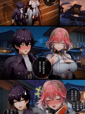 [ActualE・エクス] Changli's Lesson~ (鳴潮)[Z个人翻译]_07_changli_4