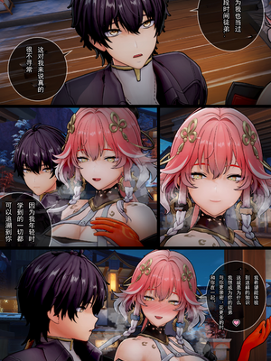 [ActualE・エクス] Changli's Lesson~ (鳴潮)[Z个人翻译]_08_changli_5