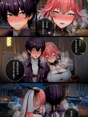 [ActualE・エクス] Changli's Lesson~ (鳴潮)[Z个人翻译]_10_changli_07