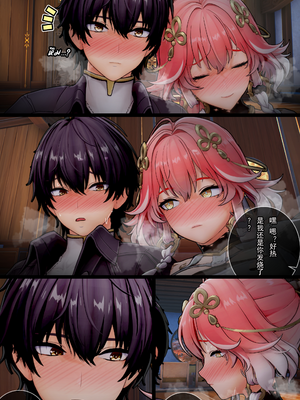 [ActualE・エクス] Changli's Lesson~ (鳴潮)[Z个人翻译]_11_changli_08