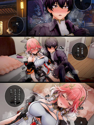 [ActualE・エクス] Changli's Lesson~ (鳴潮)[Z个人翻译]_13_changli_10