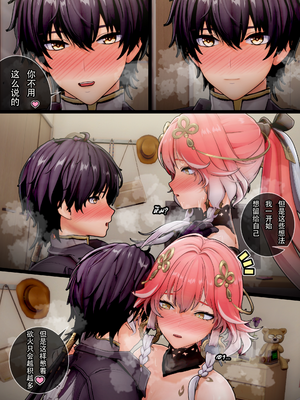 [ActualE・エクス] Changli's Lesson~ (鳴潮)[Z个人翻译]_18_changli_15