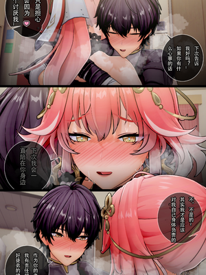 [ActualE・エクス] Changli's Lesson~ (鳴潮)[Z个人翻译]_19_changli_16