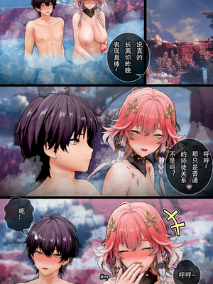 [ActualE・エクス] Changli's Lesson~ (鳴潮)[Z个人翻译]_69_changli_66