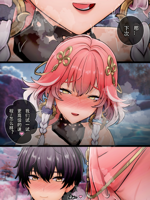 [ActualE・エクス] Changli's Lesson~ (鳴潮)[Z个人翻译]_70_changli_67