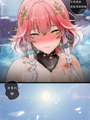 [ActualE・エクス] Changli's Lesson~ (鳴潮)[Z个人翻译]_72_changli_69