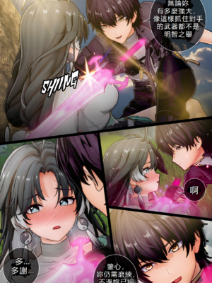 [ActualE・エクス] Jianxin Private Lesson With Rover (鳴潮)_ia_200002369