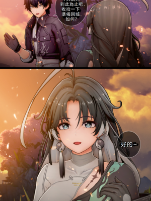 [ActualE・エクス] Jianxin Private Lesson With Rover (鳴潮)_ia_200002370