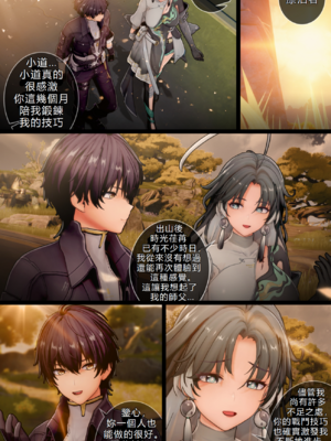 [ActualE・エクス] Jianxin Private Lesson With Rover (鳴潮)_ia_200002371