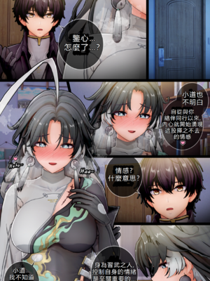 [ActualE・エクス] Jianxin Private Lesson With Rover (鳴潮)_ia_200002374