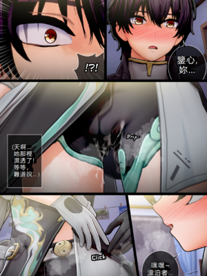 [ActualE・エクス] Jianxin Private Lesson With Rover (鳴潮)_ia_200002375