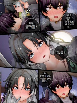 [ActualE・エクス] Jianxin Private Lesson With Rover (鳴潮)_ia_200002379